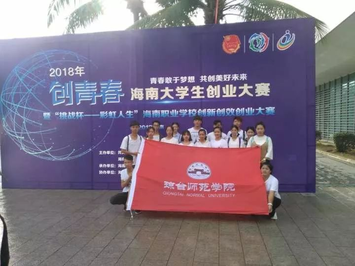创青春”海南省大学生创业大赛292.png