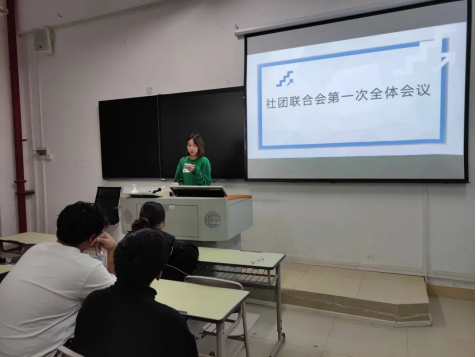 1647509184785333.png 2021.12.03 社团联合会第一次全体会议圆满召开334.png