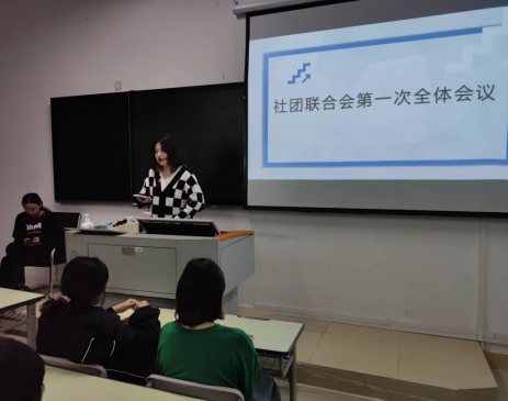 1647509122116934.png 2021.12.03 社团联合会第一次全体会议圆满召开272.png